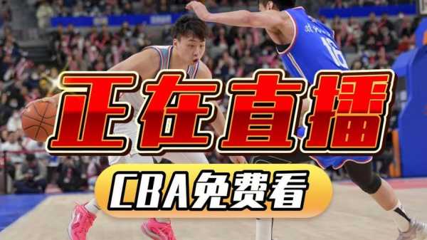 cba总决赛广东vs辽宁直播在线观看_cba总决赛广东vs辽宁直播视频4.29