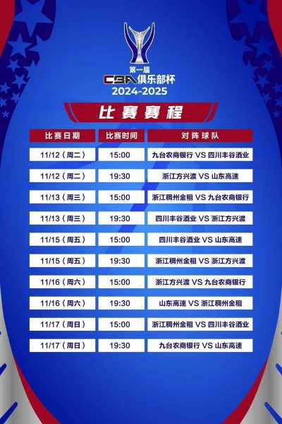 cba现场直播青岛比赛_cba现场直播青岛比赛时间