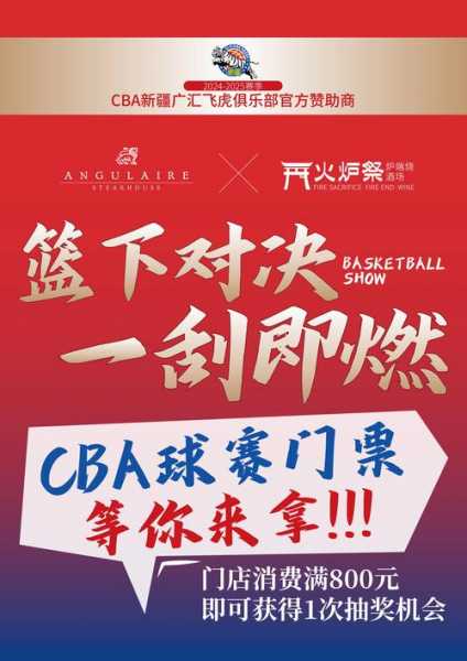 cba球队新logo_cba球队新疆伊力特