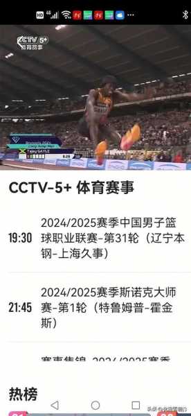 cba直播在线观看高清下载_cba直播在线观看高清下载手机版