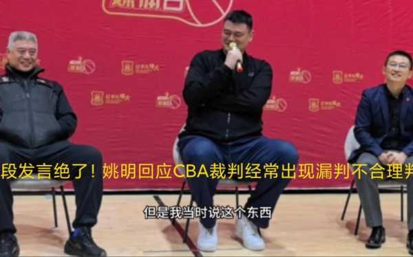 cba裁判漏判_nba裁判漏判怎么办