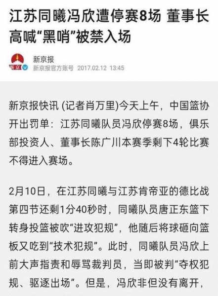 cba裁判被误伤_cba裁判有被报复的吗