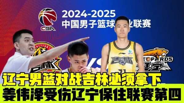 cba辽宁vs北京直播_cba辽宁vs北京回放