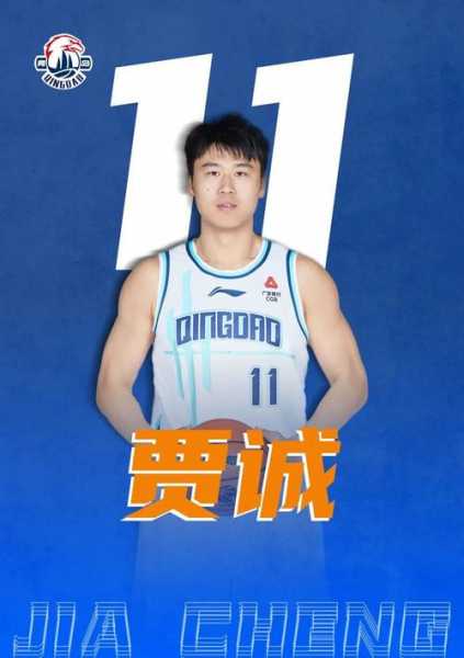 cba青岛队_cba青岛队主教练是谁