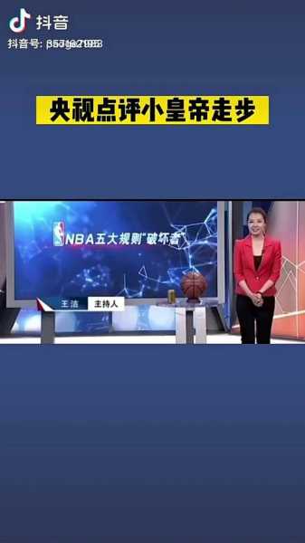 cctv nba新闻_央视新闻nba