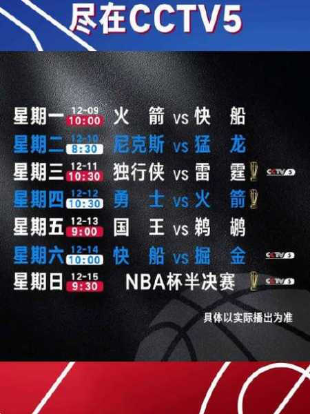 cctv nba新闻_央视新闻nba