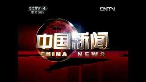 cctv4在线直播观看4新闻_cctv4在线直播观看新闻发布会萝卜快跑