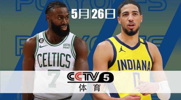cctv5 nba直播_cctv5NBA直播观看手机直播