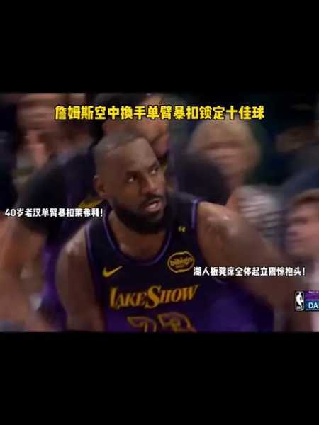 cctv5nba最前线_nba最前线50佳球视频集锦