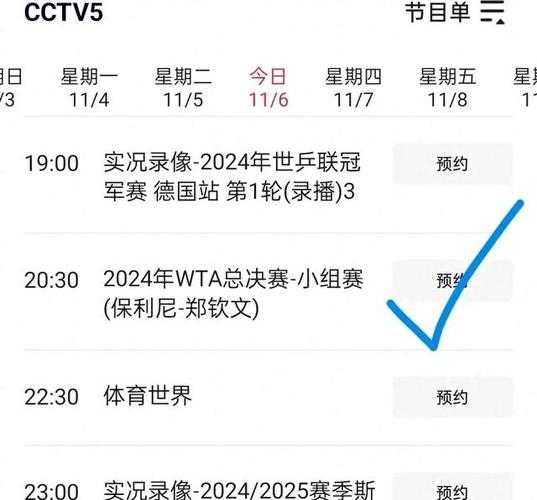 cctv5十节目单节目表_中央五套5+节目表