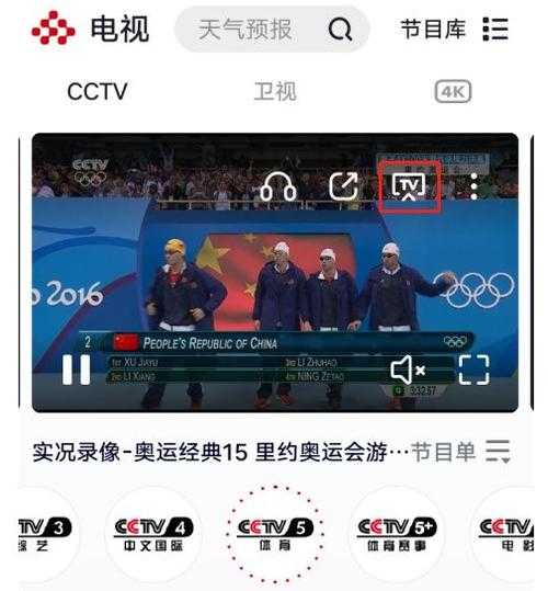 cctv5在线直播电视高清直播_cctv5+在线直播高清版
