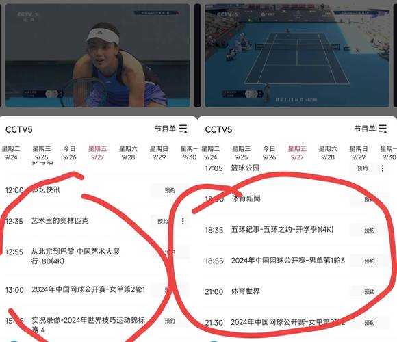 cctv5直播在线直播_cctv5直播在线直播观看节目表今天