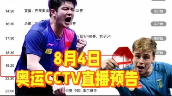 cctv5直播在线直播_cctv5直播在线直播观看节目表今天