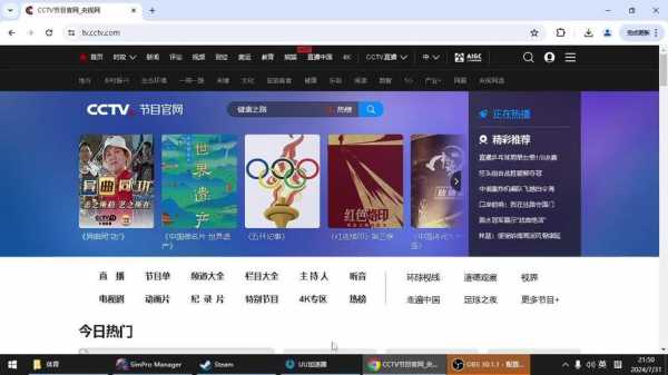 cctv5直播电视高清直播官网cctv_cctv5官方在线直播