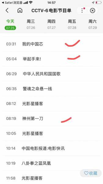 cctv6历史节目表查询_cctv6以前的节目表