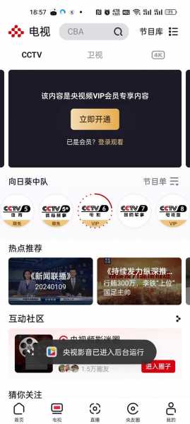 cctv6在线直播回放_cctv6在线直播回放观看