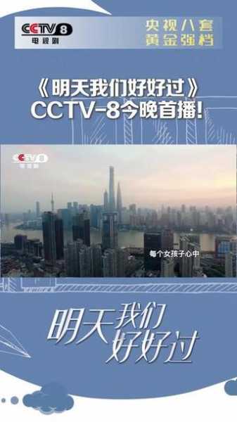 cctv8在线电视直播_cctv-8在线直播电视