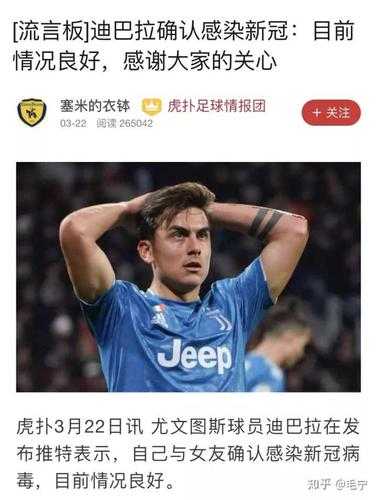 c罗新冠检测呈阳性_c罗接受新冠病毒检测
