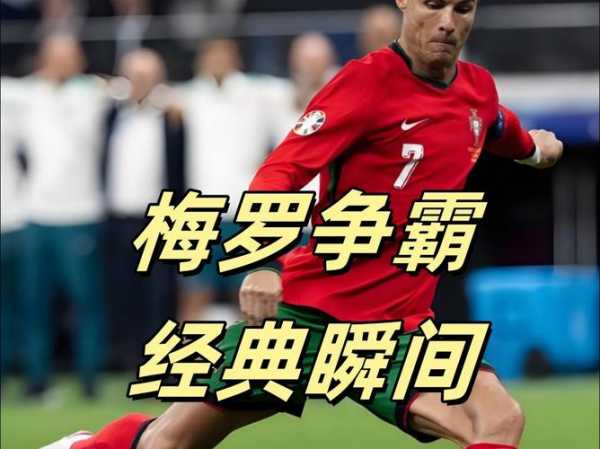 c罗电梯球_c罗电梯球教学视频