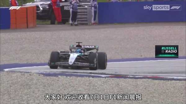 f1新闻网_f1新闻在哪看