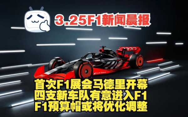 f1新闻网_f1新闻在哪看