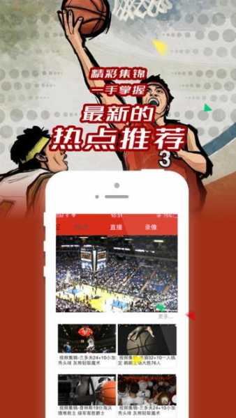 jrs直播低调直播无插件360直播_jrs360直播低调看