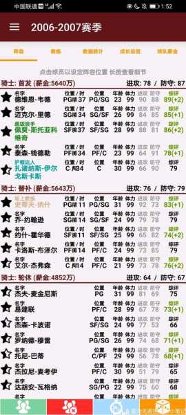 nba2003年状元_2003年nba的状元是谁