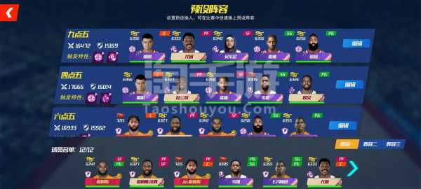 nba2005修改器_nba修改器2020手游