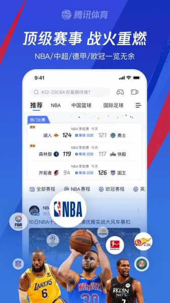 nba下载_名媛直播nba下载
