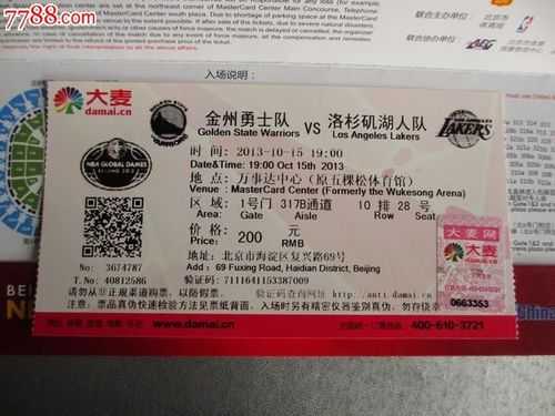 nba中国赛2019门票_nba中国赛2019赛程表