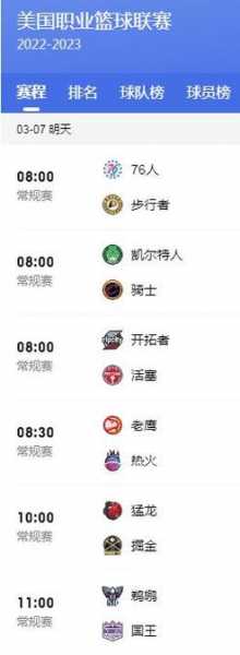 nba中国赛照常_nba中国赛时间表