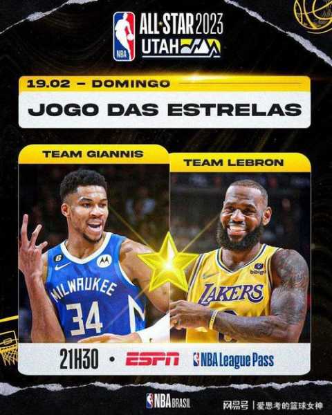 nba全明星赛2022票数_nba全明星赛票价