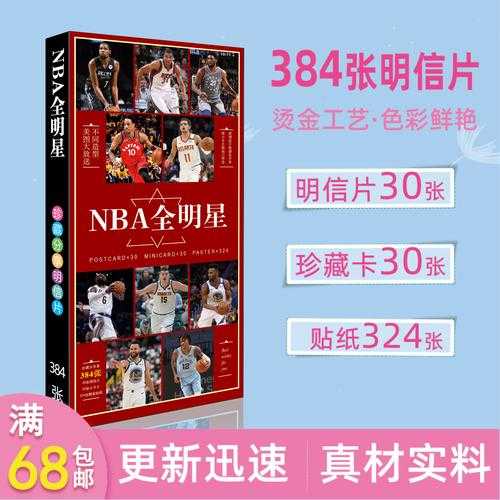 nba全明星赛改制致敬科比_nba全明星赛是啥