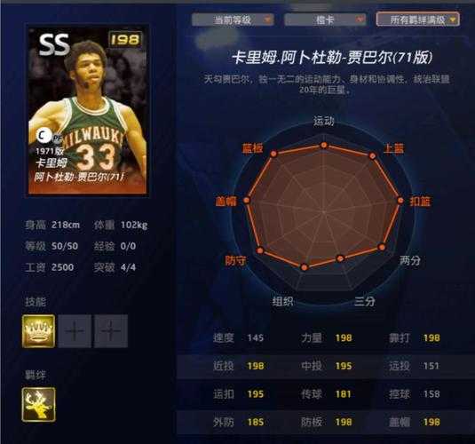 nba十大变态身体素质_nba变态数据