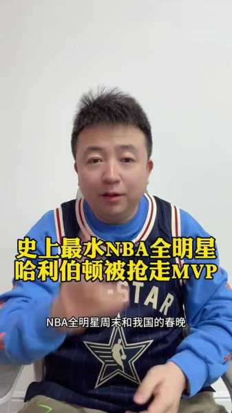 nba历届全明星新秀赛结果_nba历届全明星新秀赛mvp