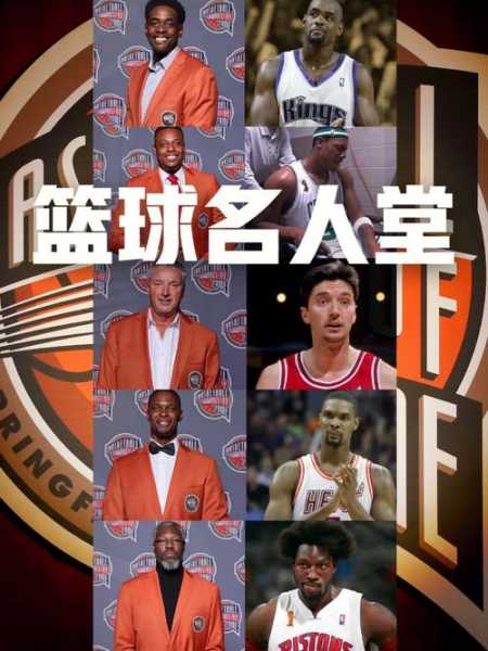 nba历届名人堂引荐人_2020nba名人堂引荐人