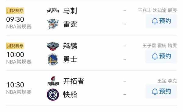 nba发展联盟直播在哪看_nba发展联盟官网赛程