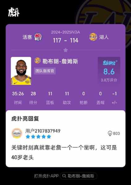 nba季后赛三双_nba季后赛三双记录