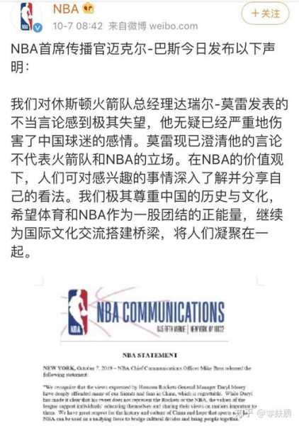 nba官方暂停_nba官方暂停算谁的