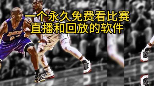 球吧网nba直播_球吧网免费直播