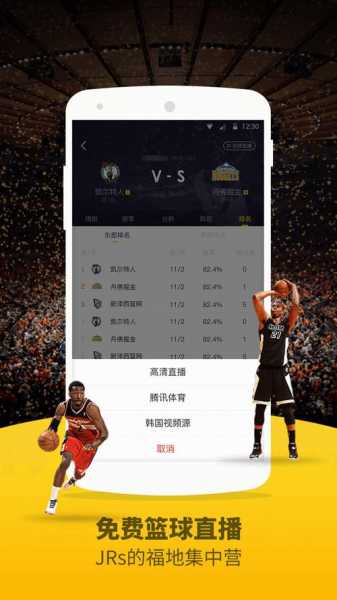 球坛看球直播_球坛看球直播app
