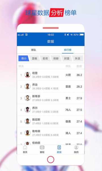 球坛看球直播_球坛看球直播app