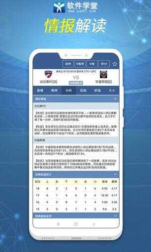 球探app下载旧版_球探app下载旧版手机