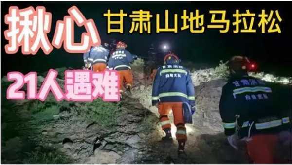甘肃马拉松幸存者罗静_甘肃马拉松遇难选手