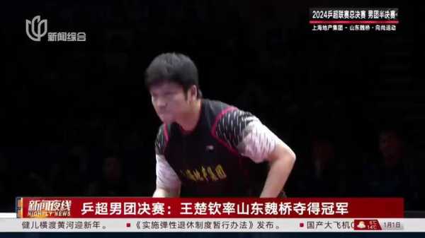 男团乒乓球决赛_里约男团乒乓球决赛