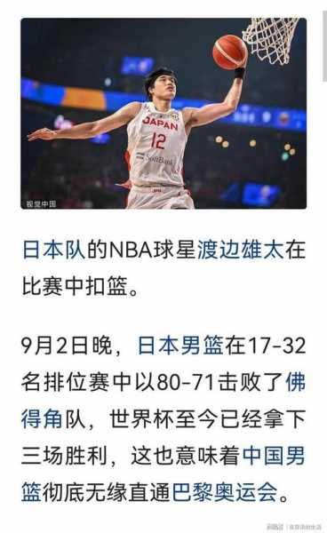 男篮无缘直通奥运_奥运男篮不直播