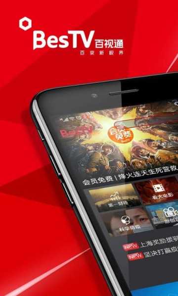 百事通nba_直播nba免费观看