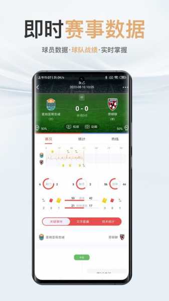 百事通体育_百事体育直播app