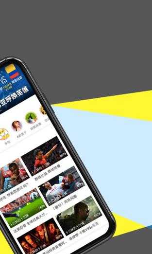 百事通体育_百事体育直播app