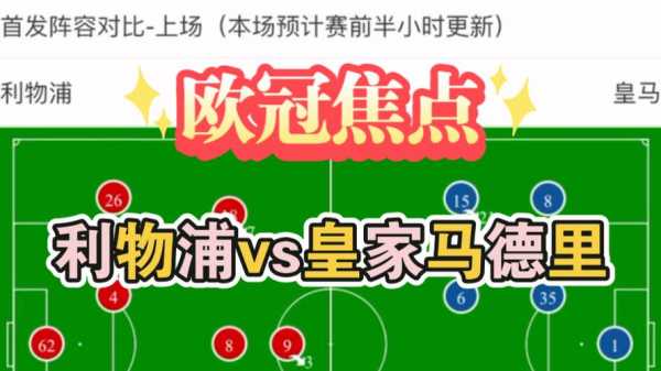 皇家马德里官方app_皇家马德里游戏平台